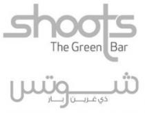 شوتش ذي غرين بار Shoots The Green Bar