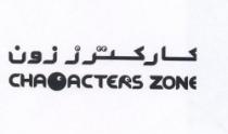 CHARACTERSZONE كا ركترز زون