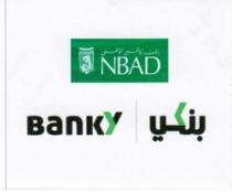 NBAD بنك أبوظبي الوطني Banky بنكي