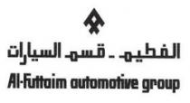 الفطيم- قسم السيارات Al-Futtaim automotive