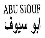 ابو سيوف ABU SIOUF - trademark of the United Arab Emirates 025283