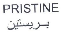 بريستين PRISTINE - trademark of the United Arab Emirates 026988