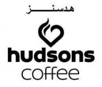 HUDSONS COFFEE هدسنز