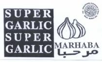 مرحبا MARHABA SUPER GARLIC - trademark of the United Arab Emirates 028334