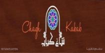 Kabab Chagh شاغ كباب
