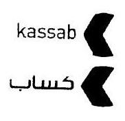 kssab كساب