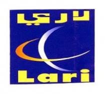 لاري Lari - trademark of the United Arab Emirates 025411