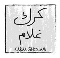 كرك غلام KARAK GHOLAM