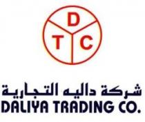DTC DALIYA TRADING CO شركة داليه التجارية