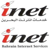 خدمات انترنت البحرين inet Bahrain Internet Services