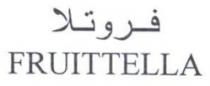 فروتلا FRUITTELLA - trademark of the United Arab Emirates 025628