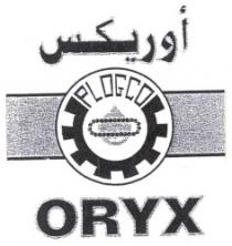 اوريكس ORYX PLOGCO - trademark of the United Arab Emirates 030995