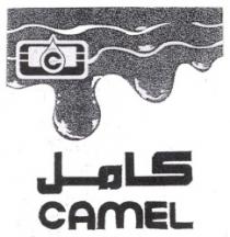 كامل C CAMEL - trademark of the United Arab Emirates 030996