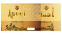 أصيل السمن النباتي Aseel VEGETABLE GHEE