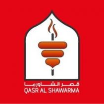 قصر شاورما QASR ALSHAWARMA