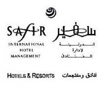 SAFIR INTERNATIONAL HOTEL MANAGEMENT HOTELS & RESORTS سفير الدولية لادارة الفنادق فنادق ومنتجعات - trademark of the United Arab Emirates 035008