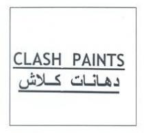 CLASH PAINTS دهانات كلاش