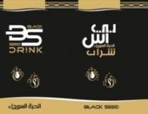 BS BLACK SEED RINKبي اس شراب الحبة السوداء