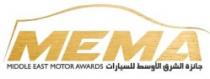 MEMA MIDDLE EAST MOTOR AWARDS جائزة الشرق الاوسط للسيارات