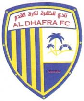 نادي الظفرة لكرة القدم AL DHAFRA FC 2000