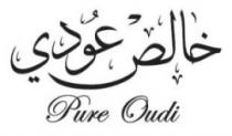 خالص عودي Pure Oudi