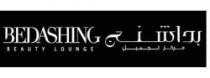 بداشنج مركز تجميل BEDASHING BEAUTY LOUNGE