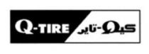Q-TIRE كيو-تاير