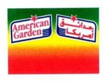 حدائق امريكا American Garden