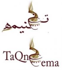 TaQnema تغنيمة