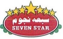 سبعة نجوم SEVEN STAR