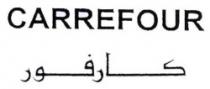 كارفور CARREFOUR