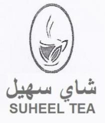 SUHEEL TEA شاي سهيل