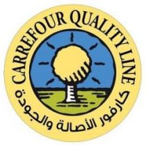 CARREFOUR QUALITY LINE كارفور الأصالة و الحودة