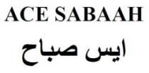 ACE SABAAH ايس صباح