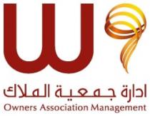 W إدارة جمعية الملاك Owners Association Management