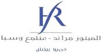 HR الحبتور جراند -منتجع و سبا جميرا بيتش