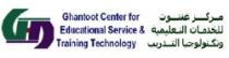 Ghantoot Center for Educational Services &Training Technology مركز غنتوت للخدمات التعليمية و التكنلوجيا التدريب