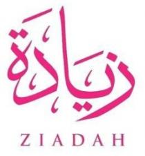 زيادة Ziadah
