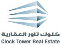 كلوك تاور العقاريه Clock Tower Real Estate