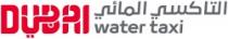 WATER TAXI DUBAIالتاكسي المائي دبي
