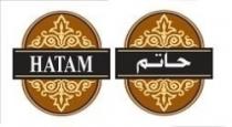 حاتم HATAM