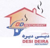 مطعم ديسى ديره DESI DEIRA RESTAURANT