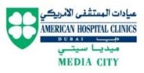 عيادات المستشفى الأمريكي ميديا سيتي دبي American Hospital Clinics Media City DUBAI