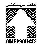 GULFPROJECTS جلف بروجكتس