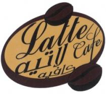 Latte cafeلاتيه كافيه