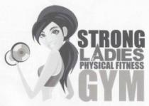 STRONG LADIES PHYSICAL FITNESS GYM