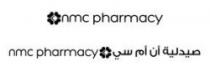 nmc pharmacy nmc pharmacy صيدلية أن أم سي