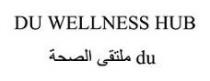 DU WELLNESS HUB ملتقى الصحة du