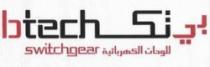 btech switchgear بي تك للوحات الكهربائية