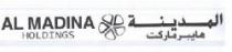 المدينة هايبر ماركت al madina holdings